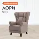 Кресло Первый мебельный Лори 98x112x93 см велюр цвет латте