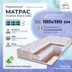 Матрас All'perrino Vicenza Dolce Vic180/190/1200Dl 180x190x20 см независимый пружинный блок 2-спальный