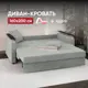 Диван Вектор Остин new 126577-126638 182x96x101 см велюр цвет светло-серый