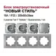 Блок розетка с выключателем встраиваемый Bylectrica Новый стиль РС16-525 С110-525 ЮЛИГ.735212.554 1 клавиша с заземлением цвет серебро