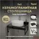 Столешница в ванную с раковиной Teymi Iva F14370 70x50см камень цвет черный
