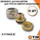 Евроконус Tim 3/4"x16 ВР латунь 12 шт MFPN-E16(2.0)-12