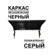 Козырек Artcore 80х37х115см серый/серый