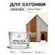 Краска фасадная для дерева Malare Wood антисептическая быстросохнущая полуглянцевая цвет парное молоко 10 кг