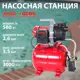 Насосная станция Geos HW 600 ECO 3000 л/ч