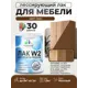 Лак для мебели дерева и минеральных поверхностей тонирующий Malare Series W матовый орех 1.8 кг