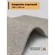 Ковер Зартекс Фризе Фиранди 101 резка без оверлока 400x400 см полиэстер