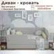 Кровать детская DarDav Бимбо с бортиком 211x79x103 см ЛДСП цвет светло-серый
