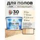 Лак для пола универсальный тонирующий Malare Series W без запаха полуглянцевый белый 9 кг
