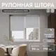 Рулонная штора блэкаут Унистайл URSBLLSS054170 54x170 см, цвет светло-серый