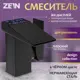 Смеситель для раковины Zein Z3810 однорычажный плоский излив цвет черный
