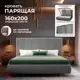 Кровать Ami Барселона 1600 темно-серый 170 x 121 x 218 см лдсп цвет темно-серый