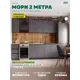 Мебель для кухни Дсв мебель 49146200x154.2x43 см ЛДСП цвет графит