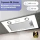 Вытяжка Zigmund & shtain K 018.5 W 52 см цвет белый
