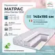 Матрас All'perrino Alba Dante Alb145/195/1200Dn 145x195x17 см независимый пружинный блок 2-спальный