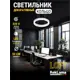 Светильник подвесной светодиодный Reklama koltso_loft_6k_50_beliibort 9 м² холодный белый (голубой) свет цвет белый