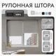 Рулонная штора блэкаут Унистайл URSBLSVS048225 48x225 см, цвет светло-серый