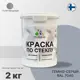 Краска по стеклу и керамике моющаяся Malare Professional без запаха быстросохнущая полуглянцевая цвет темно-серая 2 кг
