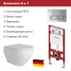 Комплект инсталляция с унитазом Tece S955201AL.FLU40208.W цвет белый