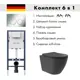 Инсталляция AM.PM I012709.0151 PrimeFit с клавишей слива PrimeFit L гл/хром и унитаз Long 52x36.5 Vortex Soft-Close матовый черный овал