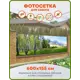 Фотосетка Art ФС188 Родные просторы 600x155см
