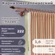 Карниз для штор кованый двурядный составной 222 см цвет медь