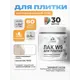 Лак для плитки и кафеля укрывной Malare Series W моющийся полуглянцевый RAL 9003 белый 0.5 кг