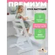 Растущий стул для детей и школьников Конек Горбунек Премиум цвет белый