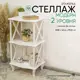 Стеллаж Glider Модерн 3 полки 49.8x93.8x40.4 см МДФ с покрытием цвет белый