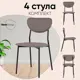Кухонный стул Stool group Minnie HP-2316 HAB1-10 BOX 46x81.5x46 см эко-кожа цвет серый