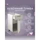 Напольный шкаф Атмосфера Simple 40x82x53 см ЛДСП цвет кашемир