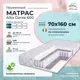 Матрас All'perrino Alba Dante Alb70/160/600Dn 70x160x17 см независимый пружинный блок детский