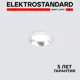 Светильник точечный светодиодный встраиваемый Elektrostandard 15269/LED под отверстие 280 мм 1 м² нейтральный белый свет цвет белый