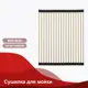 Сушилка Raglo 44 см 1 ярус цвет желтый, золотой