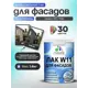 Лак фасадный укрывной Malare Series W полуглянцевый RAL 7024 графит 1.8 кг