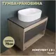 Комплект тумба под раковину Teymi Ritta 75 дуб эврика/графит матовый и раковина Iva 52 F03409