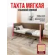 Кровать Solarius Тахта реечное основание kor100-180roz 110 x 101 x 190 см дерево цвет коричневый, розовый