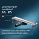 Трап для душа Am.pm W01SC-U11-050-04SB_7214 комбинированный затвор 50x7 см нержавеющая сталь