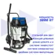 Пылесос строительный Haitec HT-VC603000, 3000 Вт, 60 л