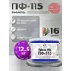 Эмаль универсальная Malare Professional ПФ-115 антикоррозионная цвет RAL 7004 сигнальный серый матовая 12.5 кг