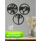Набор панно настенных Симфония Цветочки ПО-086/Ч, 38x36 см