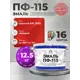 Эмаль универсальная Malare Professional ПФ-115 антикоррозионная цвет RAL 3020 красный матовая 12.5 кг