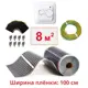 Инфракрасная пленка для теплого пола Теплософт TPS-310 8 м² 1760 Вт с механическим терморегулятором RTC70.26