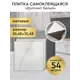 LVT плитка Decorpaneli 30x30 см Доломит белый 31 класс толщина 1.5 мм 54 шт. 5.02 м² цена за упаковку