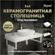 Комплект TEYMI Helmi F14057 Столешница керамогранитная 100 см белый мрамор с раковиной Kati 43 кронштейны 2 шт. белые