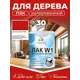 Лак для дерева укрывной Malare Series W высокопрочный без запаха полуглянцевый RAL 3020 красный 1.8 кг