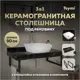 Столешница в ванную с раковиной Teymi Kati F14407 90x50см камень цвет черный