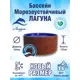 Каркасный бассейн Лагуна Тм818_5 d 350 см h 125 см 12600 л
