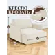 Кушетка Brendoss Либерти 117x90x106 см велюр цвет белый