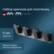 Крючок для ванной AM.PM A50A35922 цвет черный 4 шт.